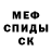 АМФЕТАМИН Розовый TeNiReY