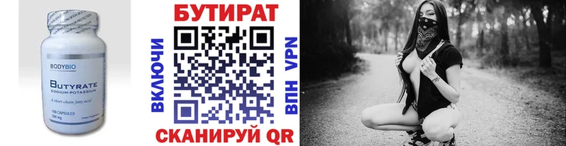 где купить наркоту  Выборг  Бутират буратино 