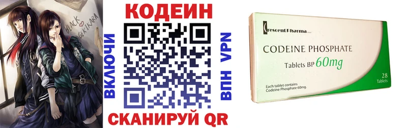 ОМГ ОМГ ссылки где можно купить Выборг Codein Purple Drank